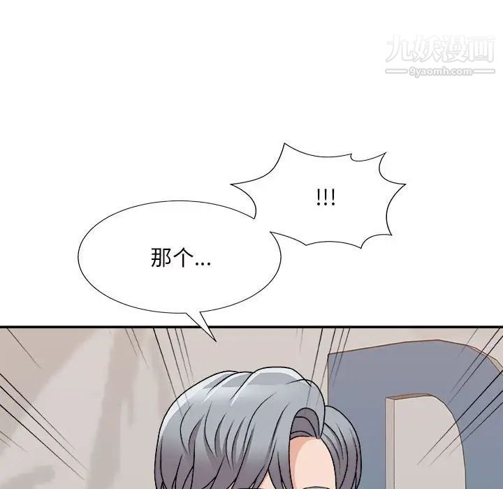 《主播小姐》漫画 第88話