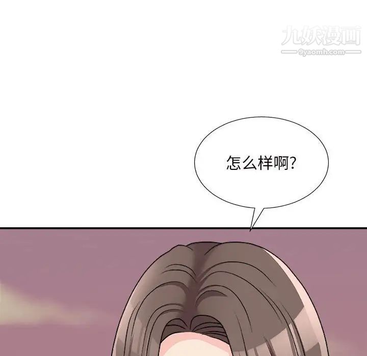 《主播小姐》漫画 第88話