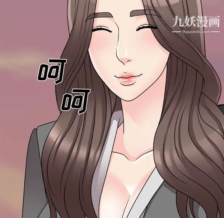 《主播小姐》漫画 第88話