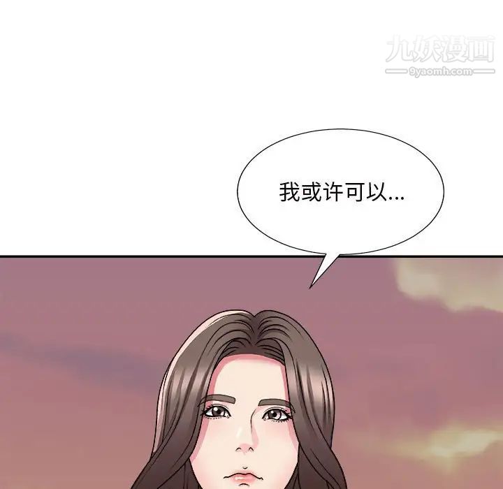 《主播小姐》漫画 第88話