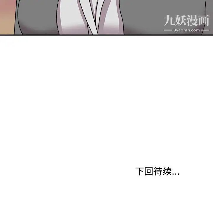 《主播小姐》漫画 第88話