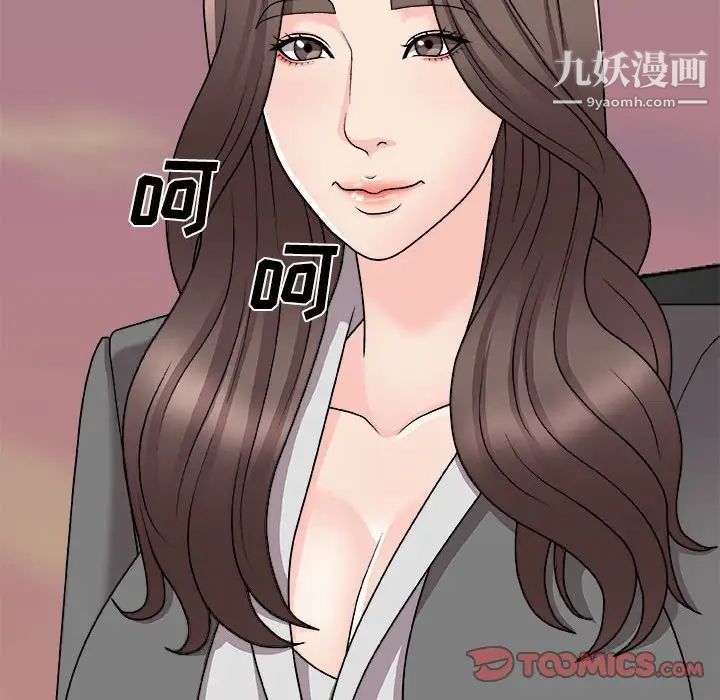 《主播小姐》漫画 第88話