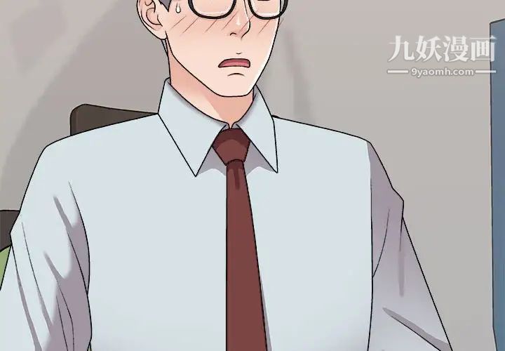 《主播小姐》漫画 第89話