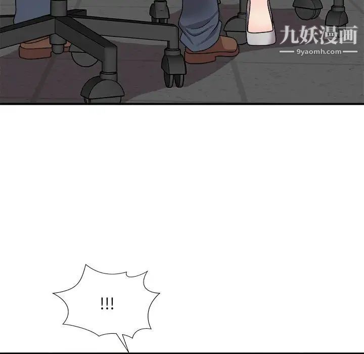 《主播小姐》漫画 第89話