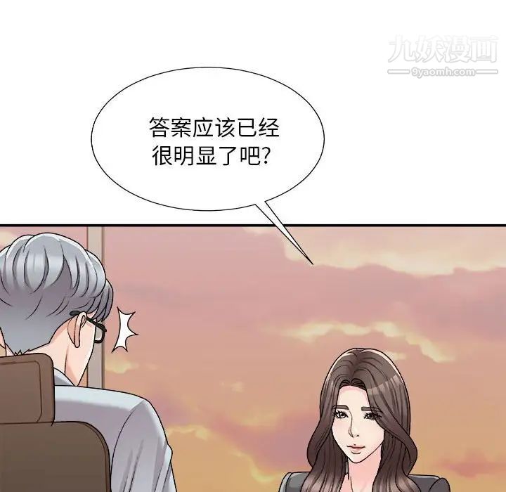 《主播小姐》漫画 第89話