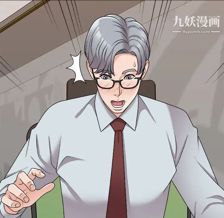 《主播小姐》漫画 第89話