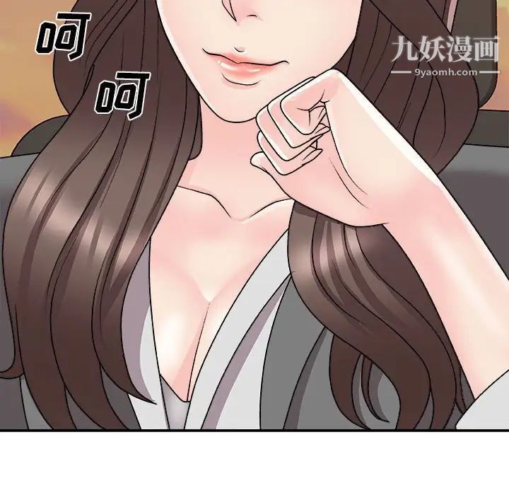 《主播小姐》漫画 第89話