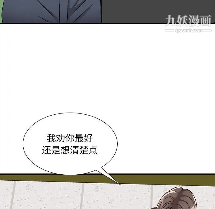 《主播小姐》漫画 第89話