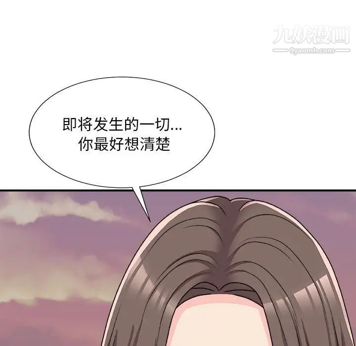 《主播小姐》漫画 第89話