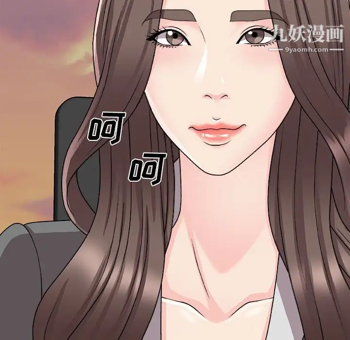 《主播小姐》漫画 第89話