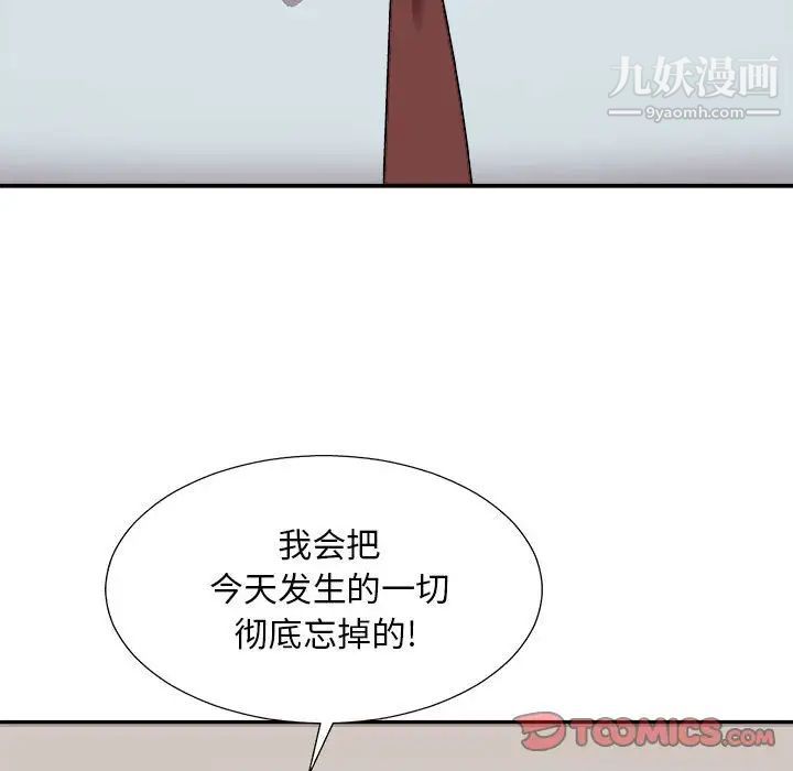 《主播小姐》漫画 第89話