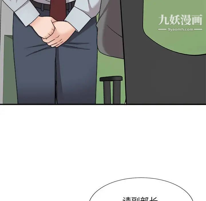 《主播小姐》漫画 第89話
