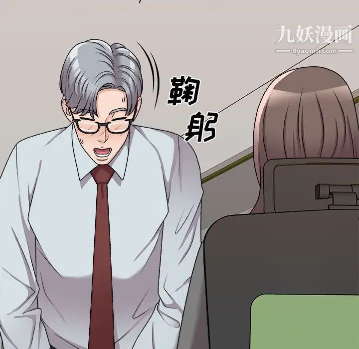 《主播小姐》漫画 第89話