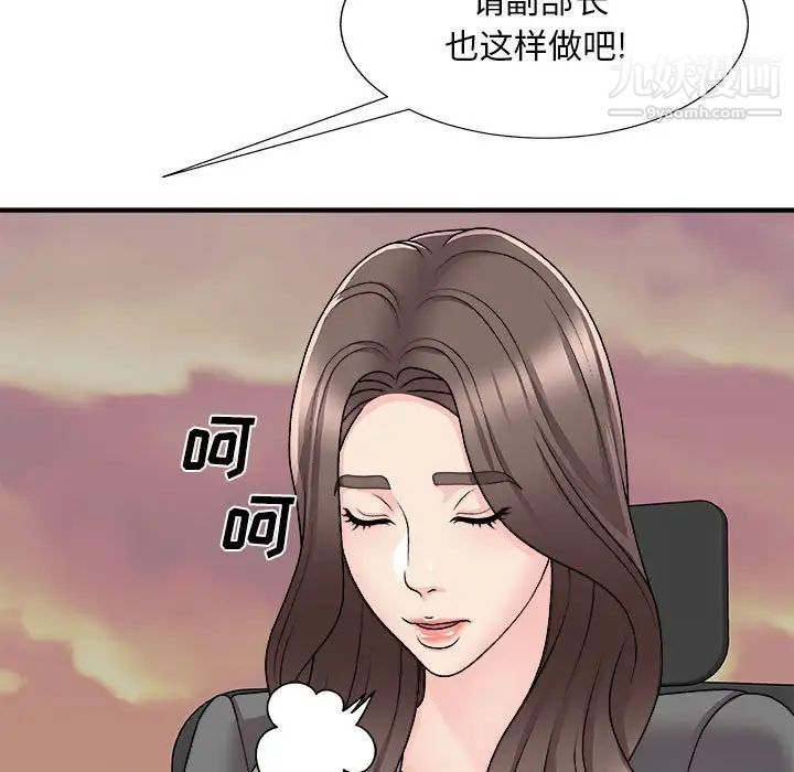《主播小姐》漫画 第89話