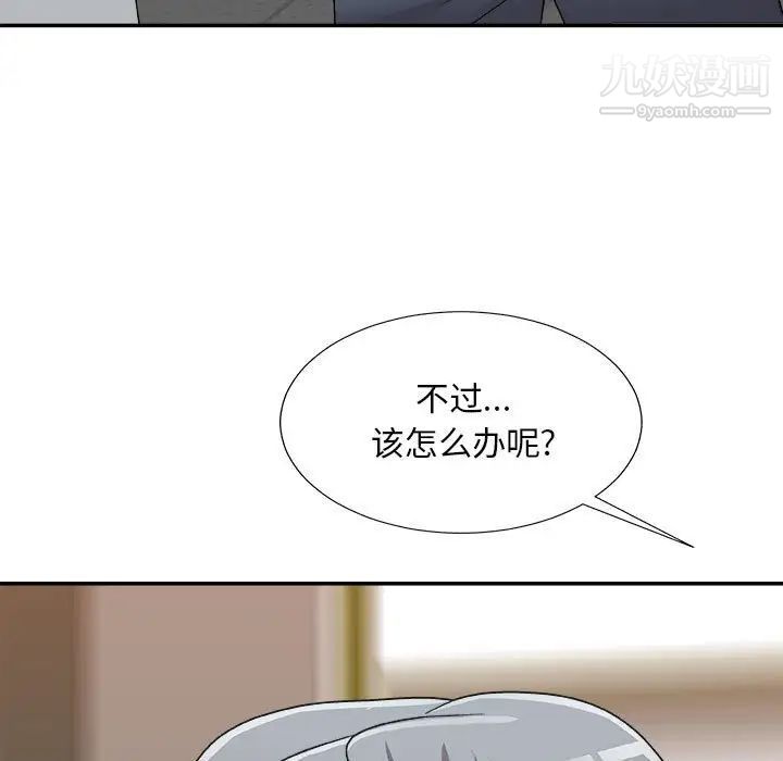 《主播小姐》漫画 第89話