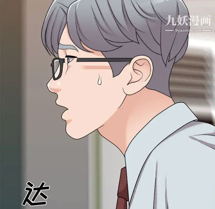 《主播小姐》漫画 第89話