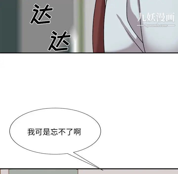 《主播小姐》漫画 第89話