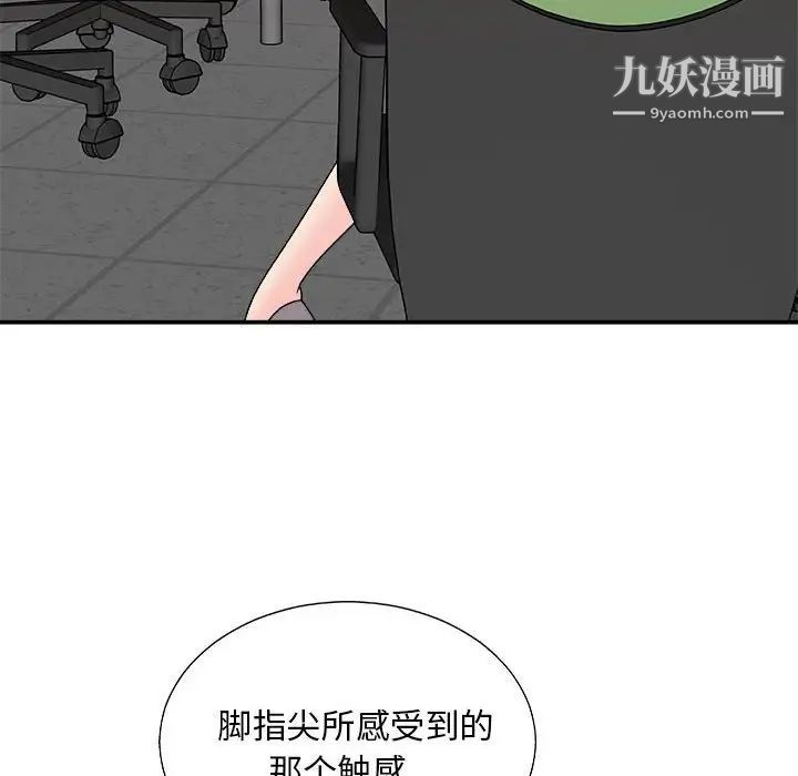 《主播小姐》漫画 第89話