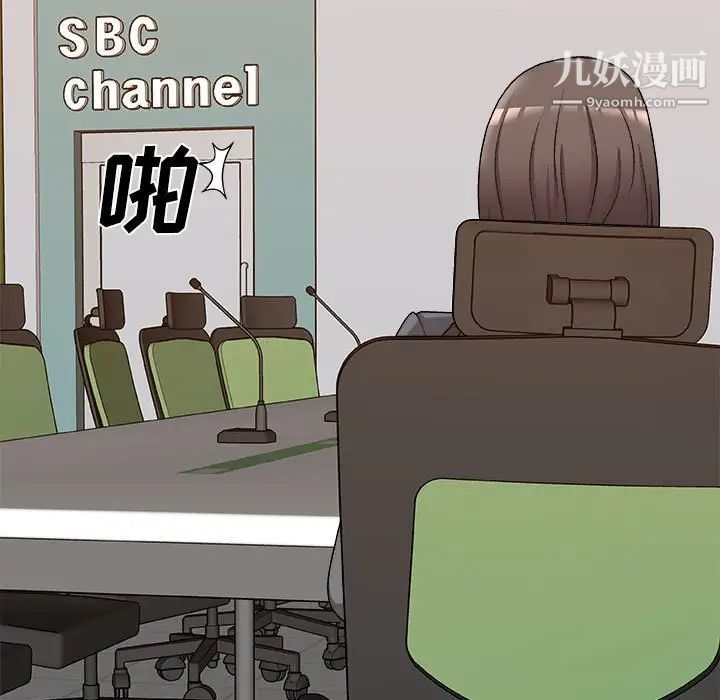《主播小姐》漫画 第89話
