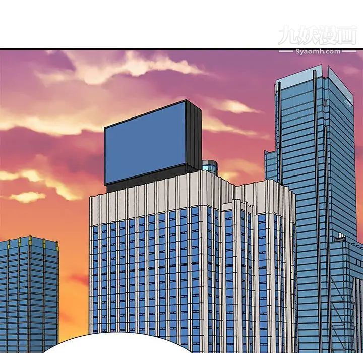 《主播小姐》漫画 第89話