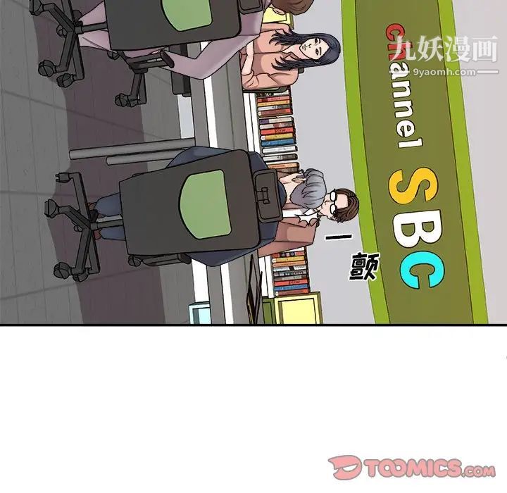 《主播小姐》漫画 第89話
