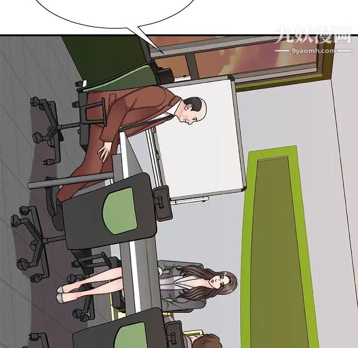 《主播小姐》漫画 第89話