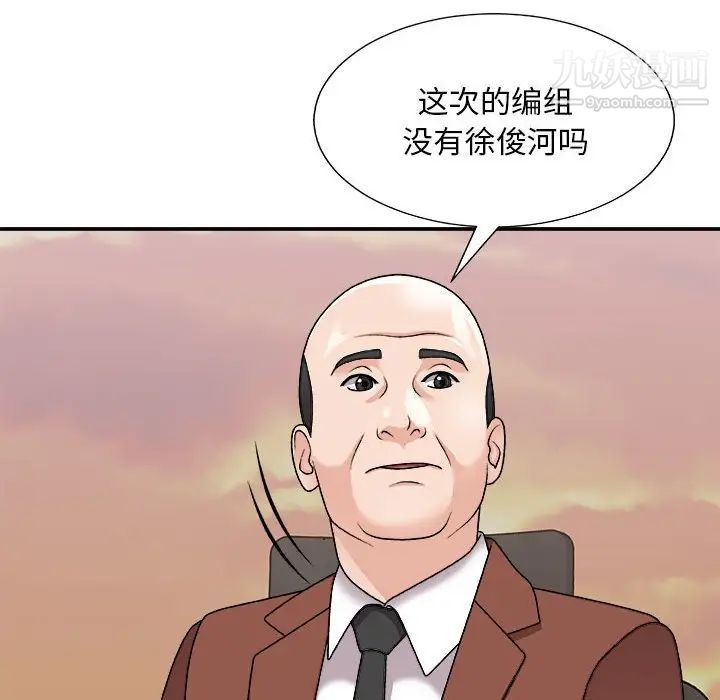 《主播小姐》漫画 第89話
