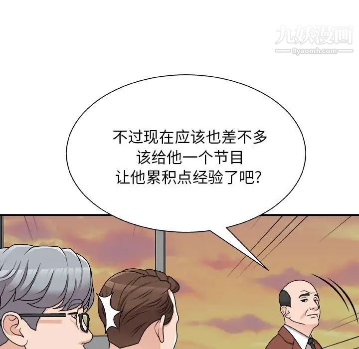 《主播小姐》漫画 第89話
