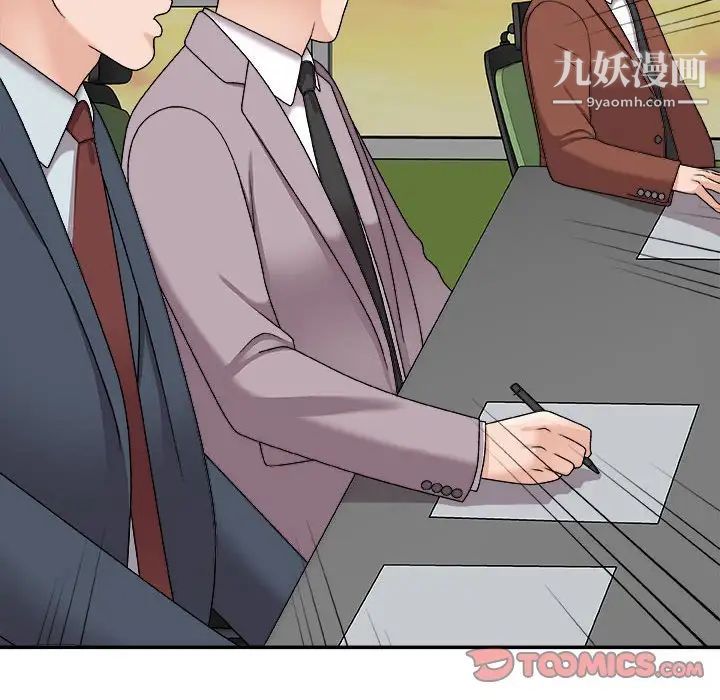 《主播小姐》漫画 第89話
