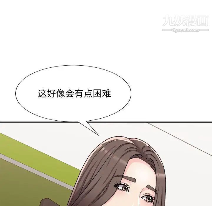 《主播小姐》漫画 第89話