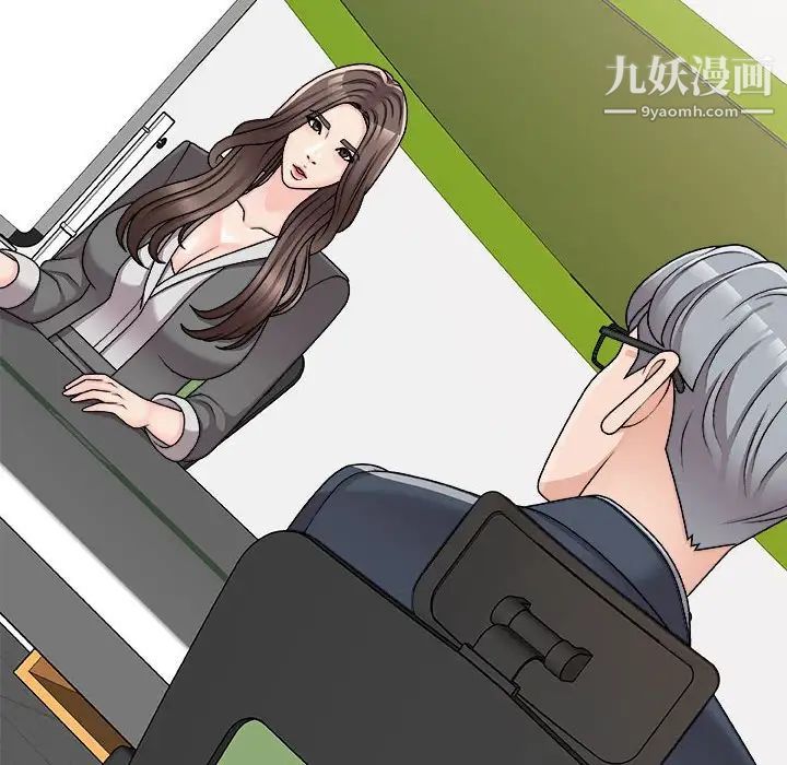 《主播小姐》漫画 第89話