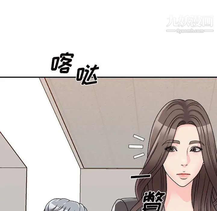 《主播小姐》漫画 第89話