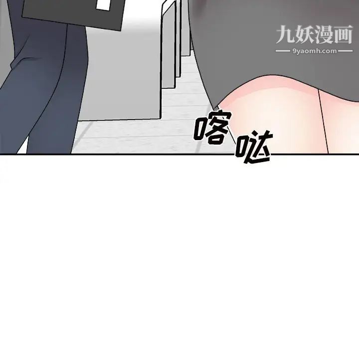 《主播小姐》漫画 第89話