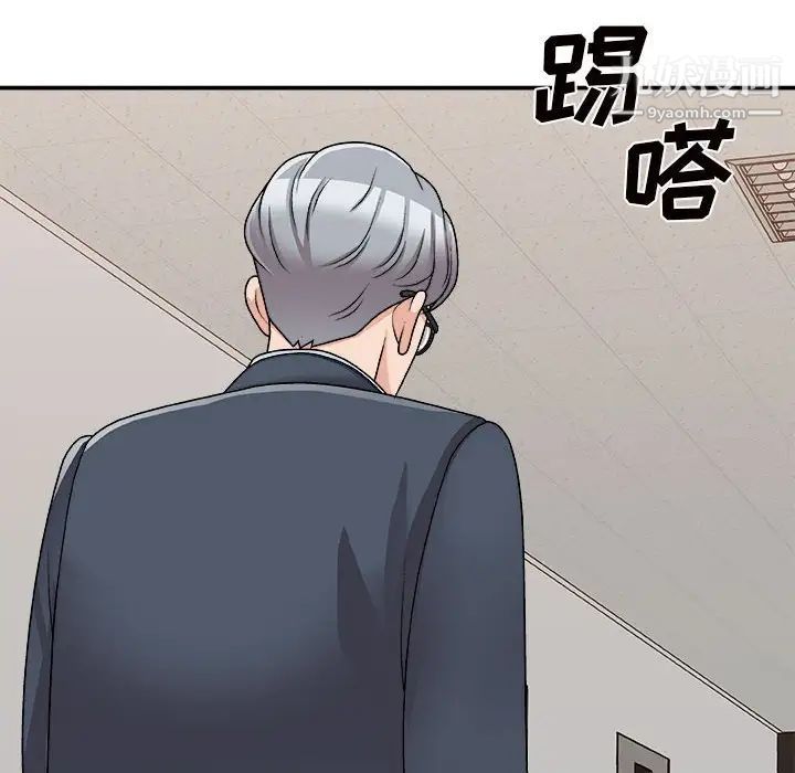 《主播小姐》漫画 第89話