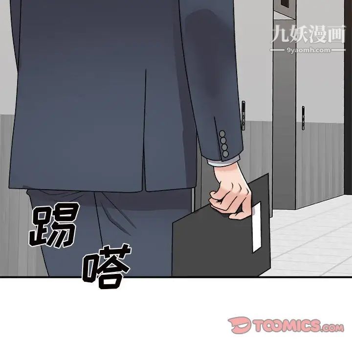 《主播小姐》漫画 第89話