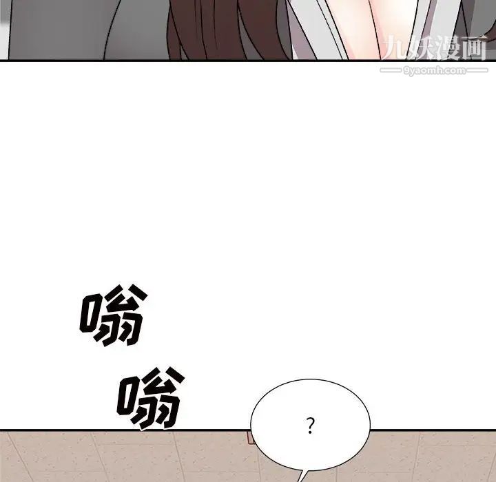 《主播小姐》漫画 第89話