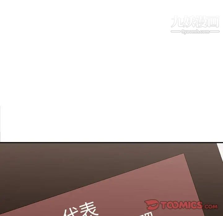 《主播小姐》漫画 第89話
