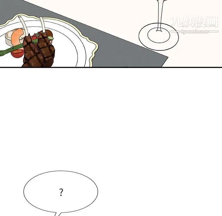 《主播小姐》漫画 第89話