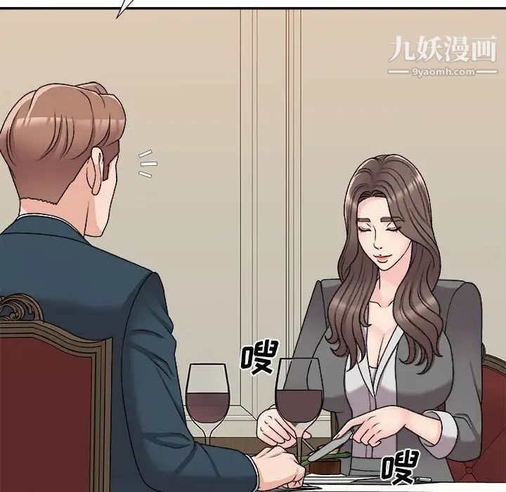 《主播小姐》漫画 第89話