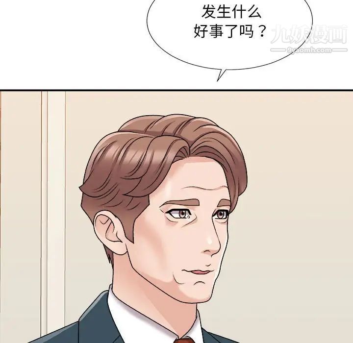 《主播小姐》漫画 第89話