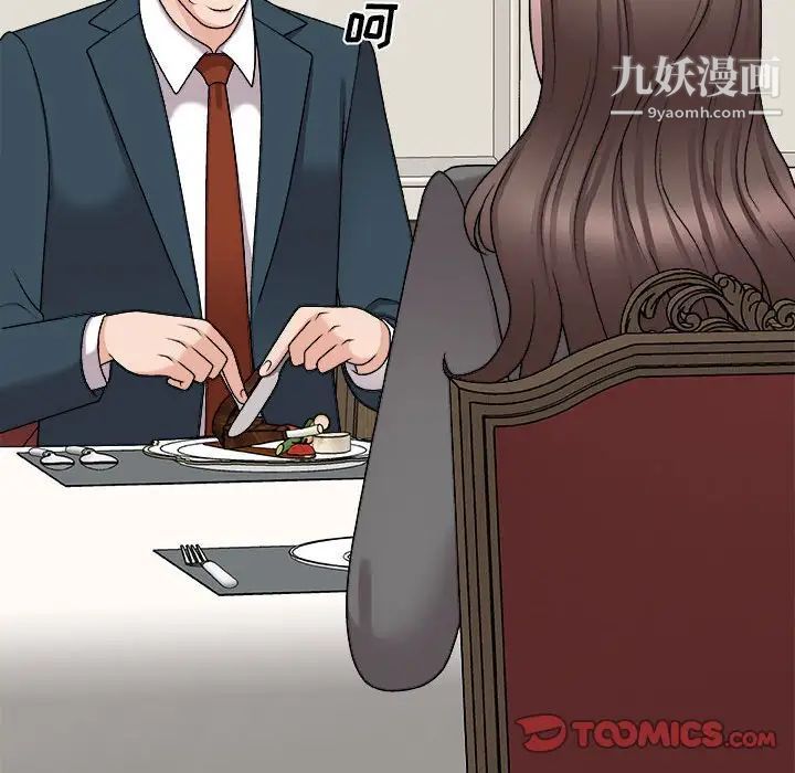 《主播小姐》漫画 第89話