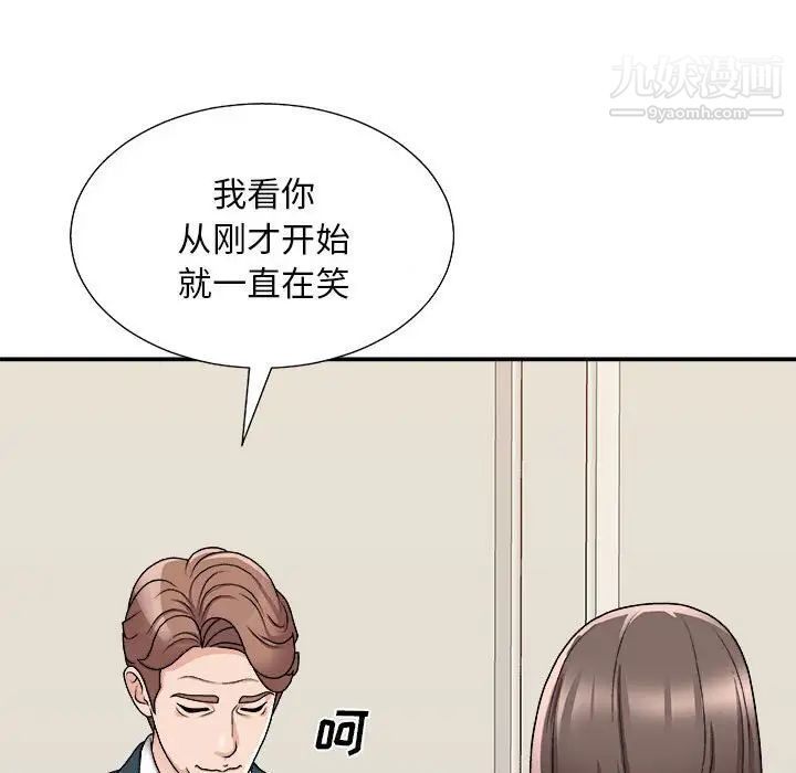 《主播小姐》漫画 第89話