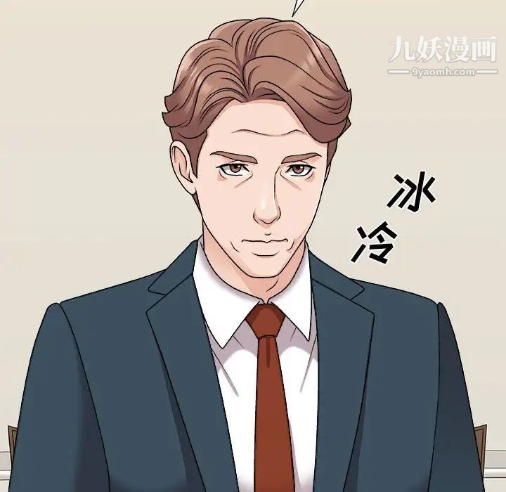 《主播小姐》漫画 第89話