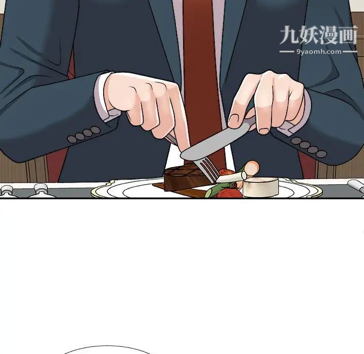 《主播小姐》漫画 第89話