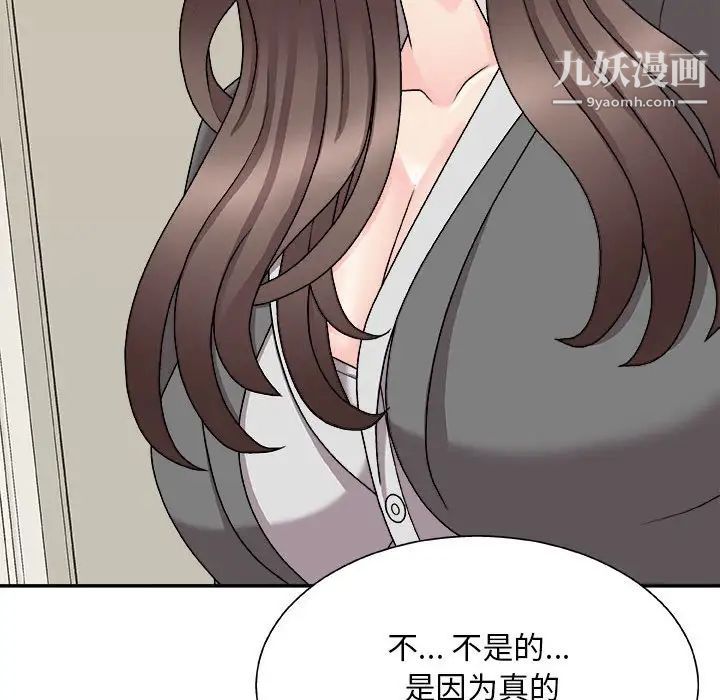 《主播小姐》漫画 第89話