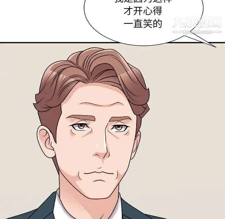 《主播小姐》漫画 第89話