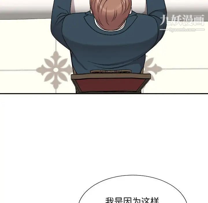 《主播小姐》漫画 第89話