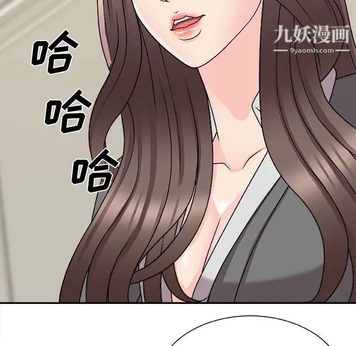 《主播小姐》漫画 第89話