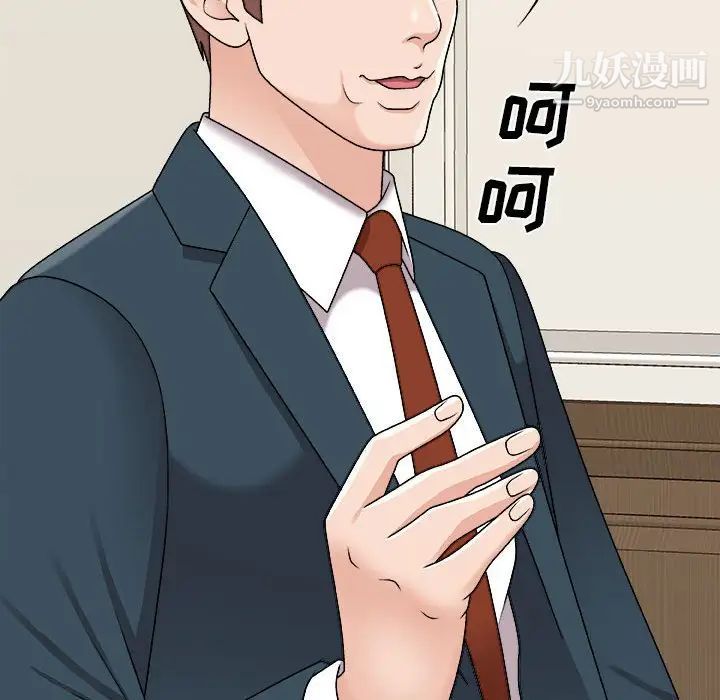 《主播小姐》漫画 第89話