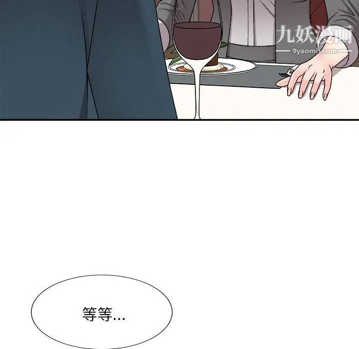 《主播小姐》漫画 第89話